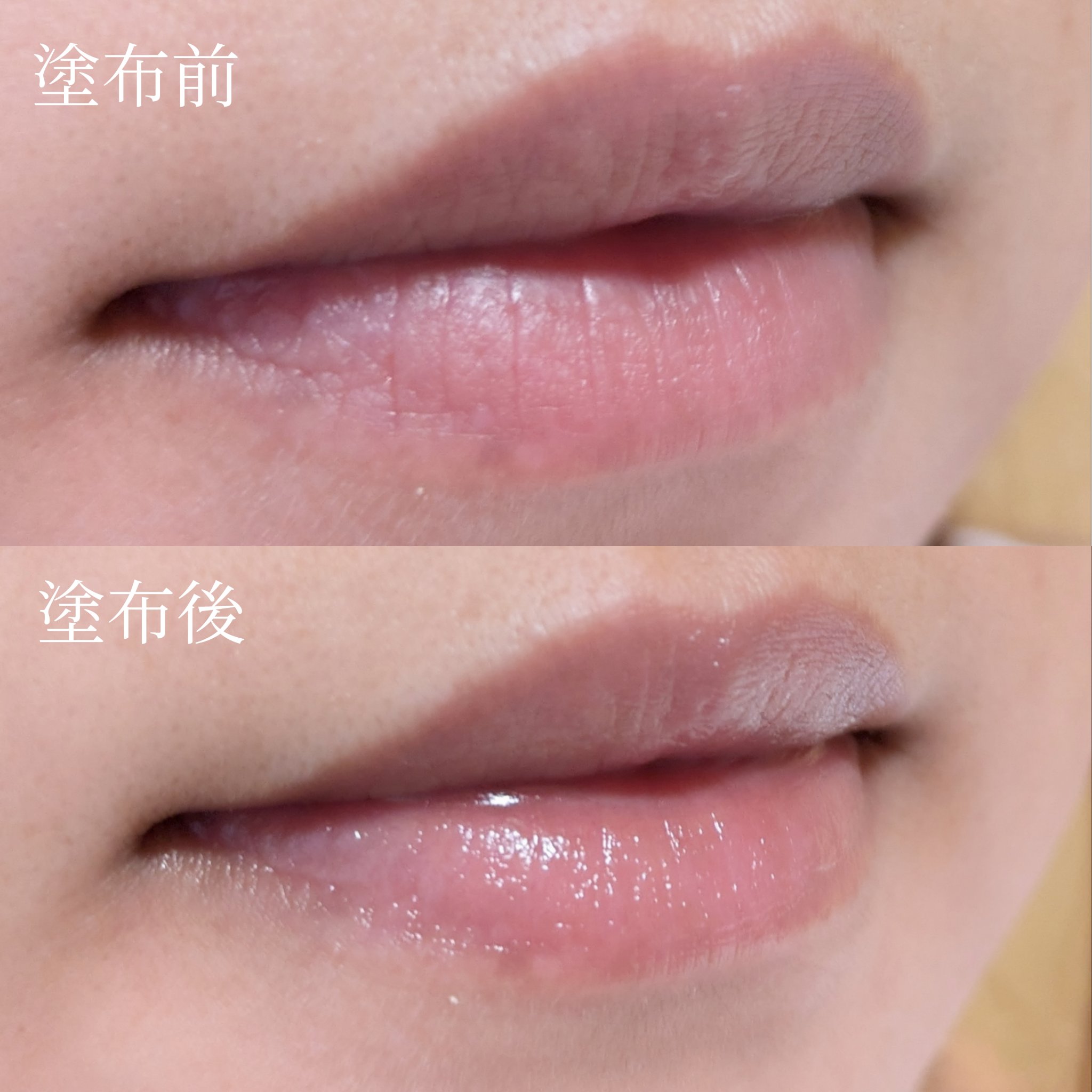 ドラマティックエッセンスリップケア （医薬部外品）リップクリーム/マキアージュ/リップクリームを使ったクチコミ（3枚目）