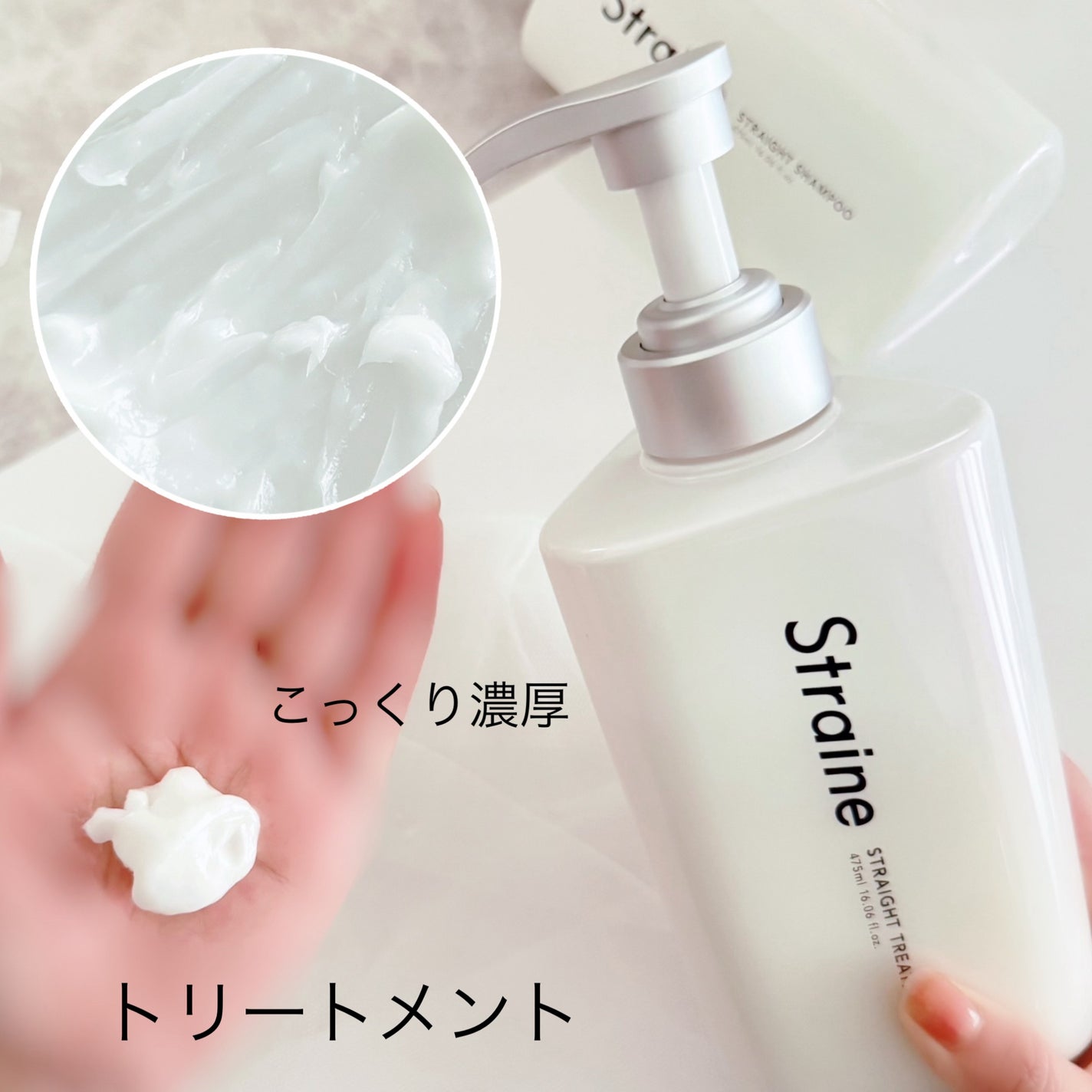 ストレートシャンプー/ストレートトリートメント ホワイトブロッサムの香り/Straine/市販シャンプーを使ったクチコミ(3枚目)