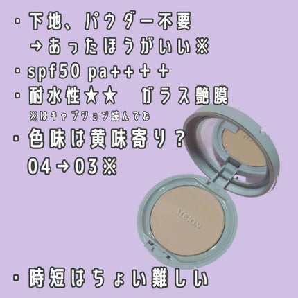 アルビオンスタジオ タフウェア ソリッド/ALBION/クリーム・エマルジョンファンデーションを使ったクチコミ(4枚目)