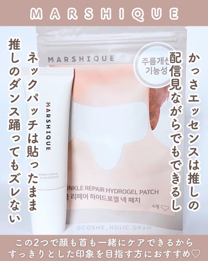 額のしわパッチ/MARSHIQUE/その他スキンケアグッズを使ったクチコミ(7枚目)