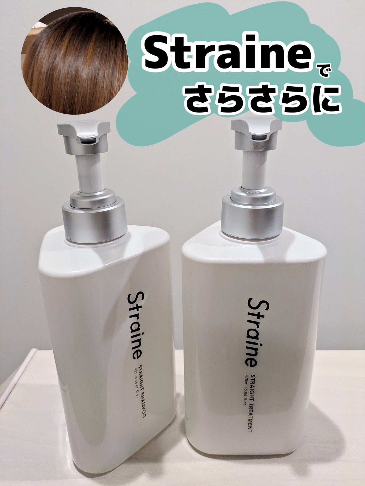 ストレートシャンプー/ストレートトリートメント ホワイトブロッサムの香り/Straine/市販シャンプーを使ったクチコミ(1枚目)