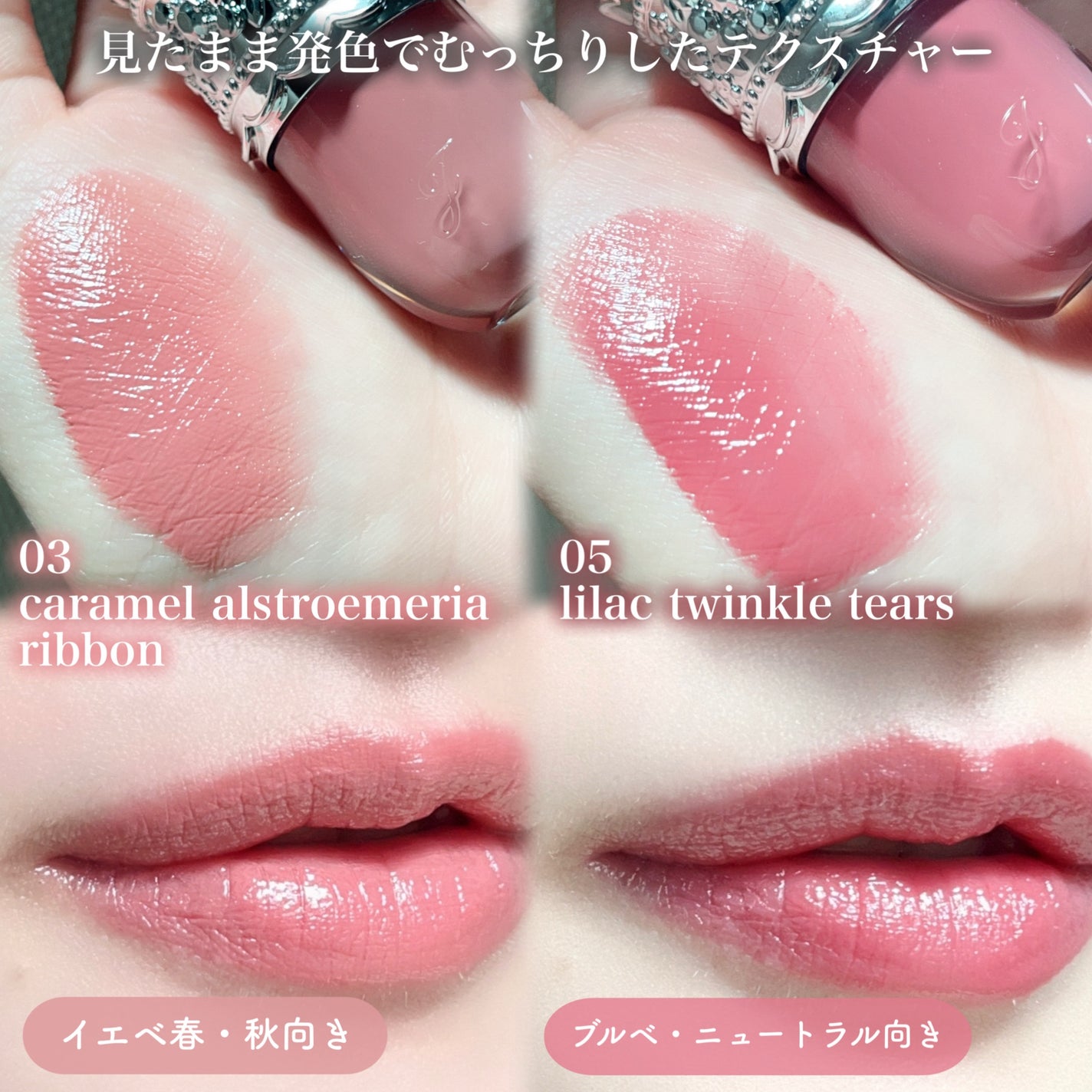 リップラッカー ブルーミングガーランド/JILL STUART/口紅を使ったクチコミ(3枚目)