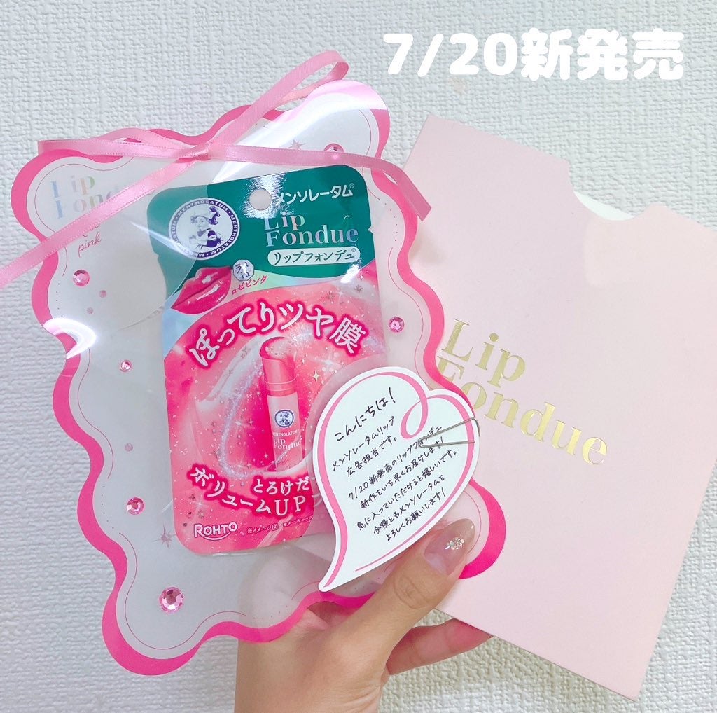 メンソレータム リップフォンデュ/メンソレータム/リップバームを使ったクチコミ(1枚目)