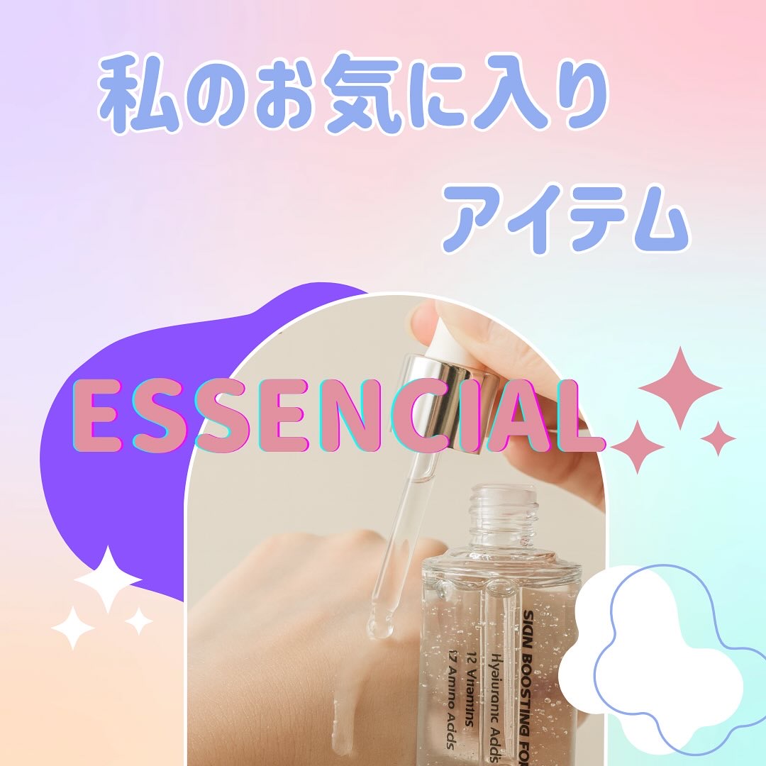 スキンブースティングフォルテセラム/essenciel/美容液を使ったクチコミ（1枚目）
