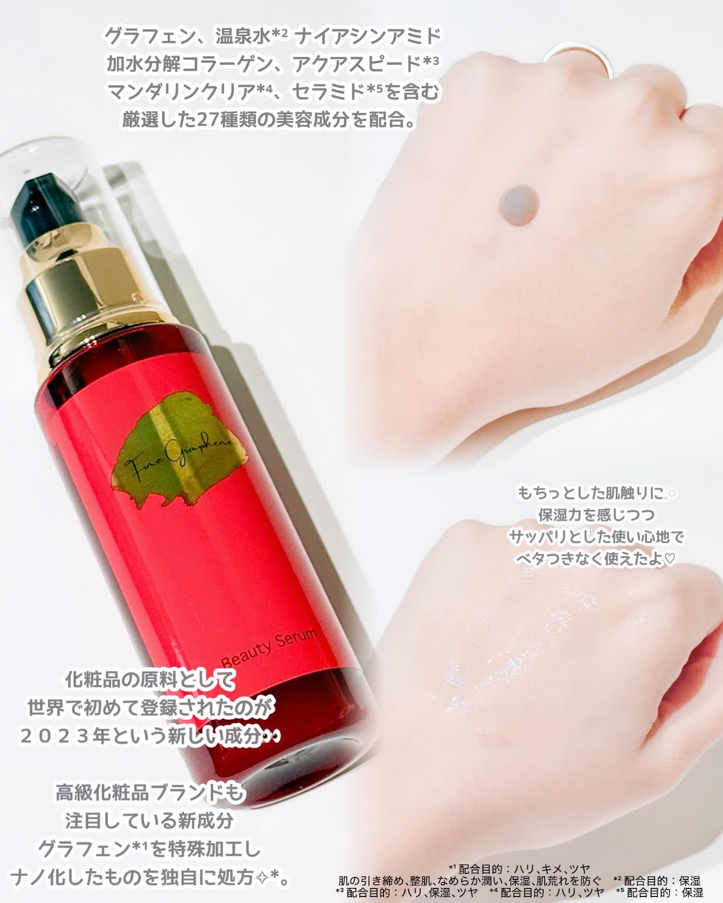 フェイスGPビューティーセラム/Fine Graphene/美容液を使ったクチコミ（2枚目）