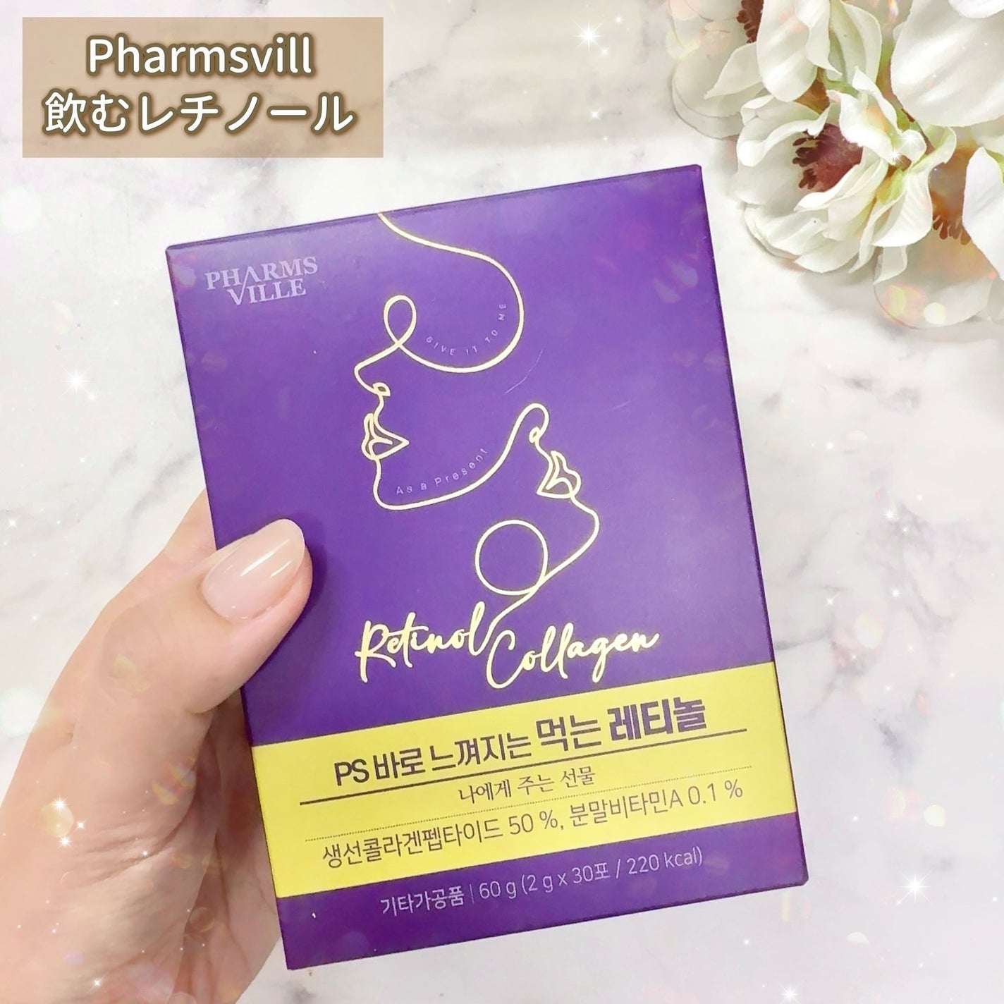 REMO ✩ on LIPS 「Pharmsville˚ෆ*₊・°▶飲むレチノール▶悪魔ダイエ..」(2枚目)