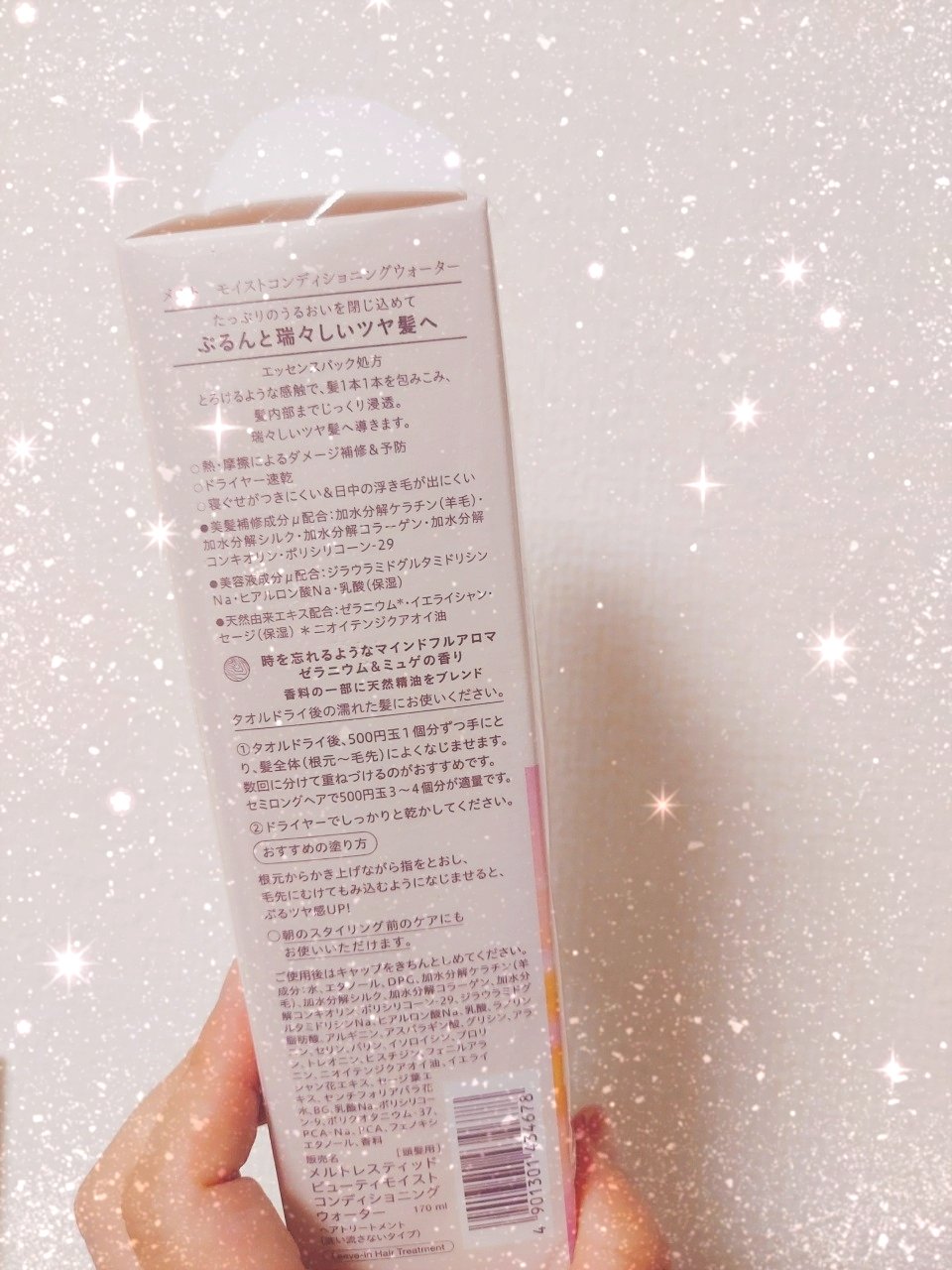 を使ったクチコミ（2枚目）