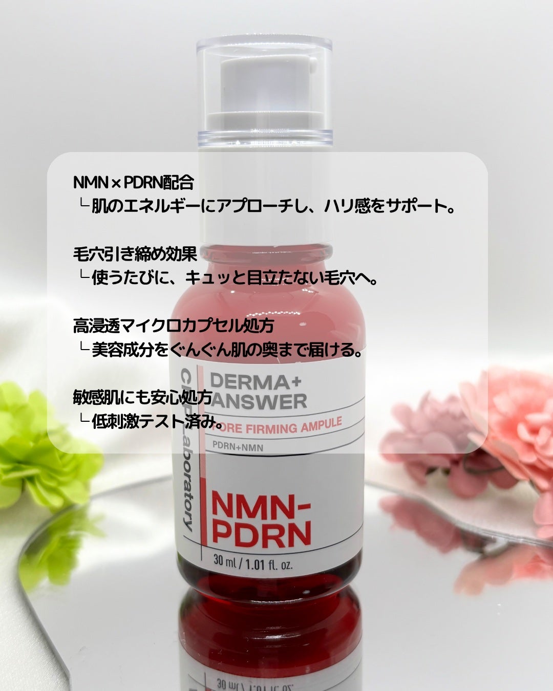 NMN-PDRN ダーマアンサー ポア ファーミング アンプル/CNP Laboratory/美容液を使ったクチコミ(2枚目)