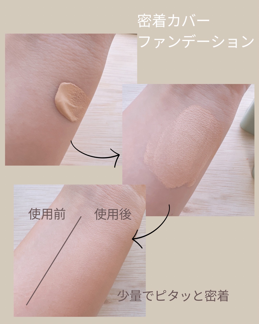 を使ったクチコミ（3枚目）