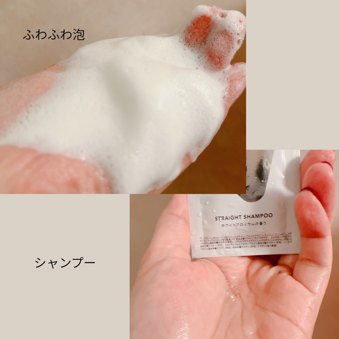 ストレートシャンプー/ストレートトリートメント ホワイトブロッサムの香り/Straine/市販シャンプーを使ったクチコミ（2枚目）