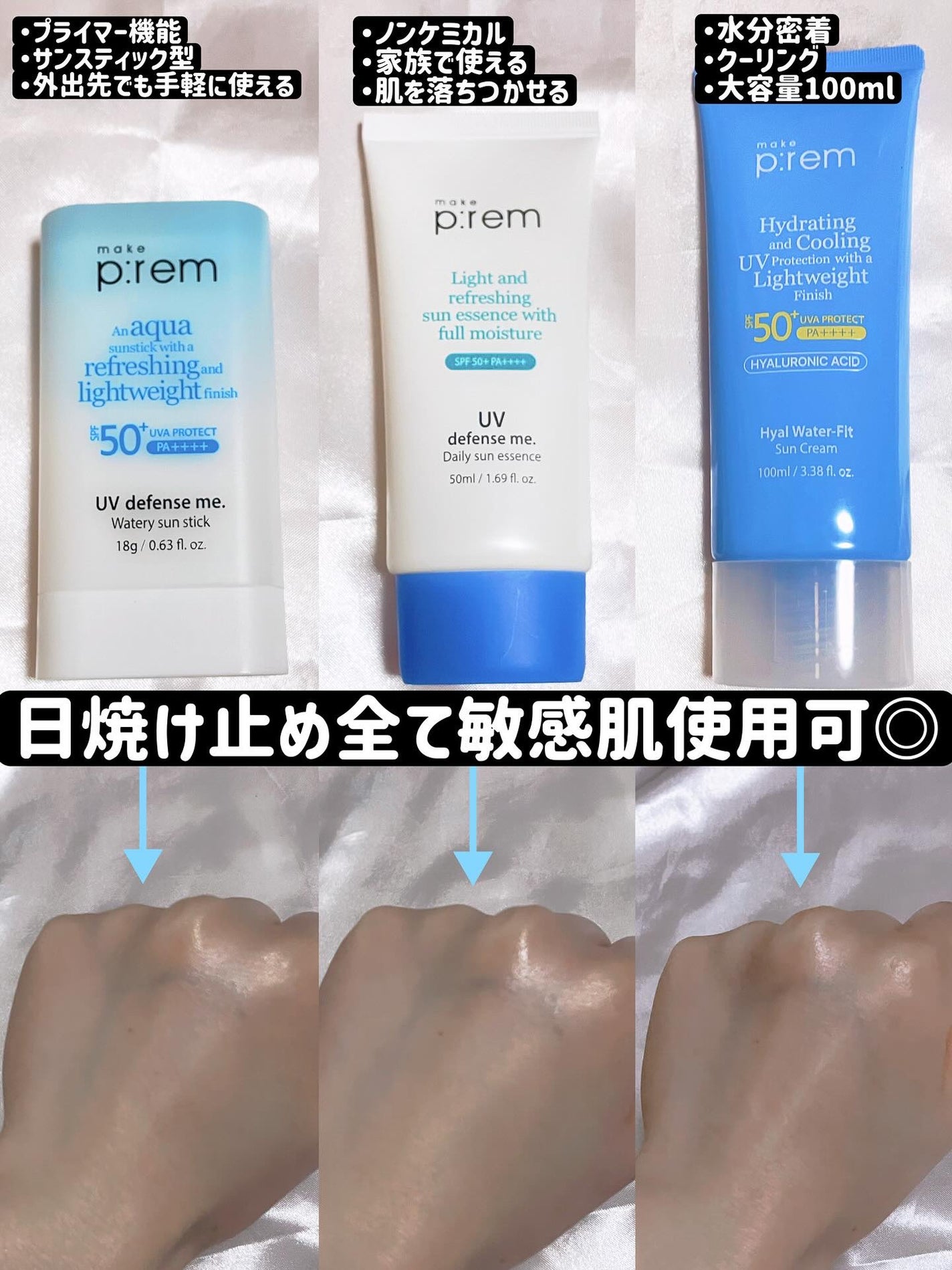 UVディフェンスミーカーミングサンクリーム/make prem/日焼け止めクリームを使ったクチコミ(3枚目)