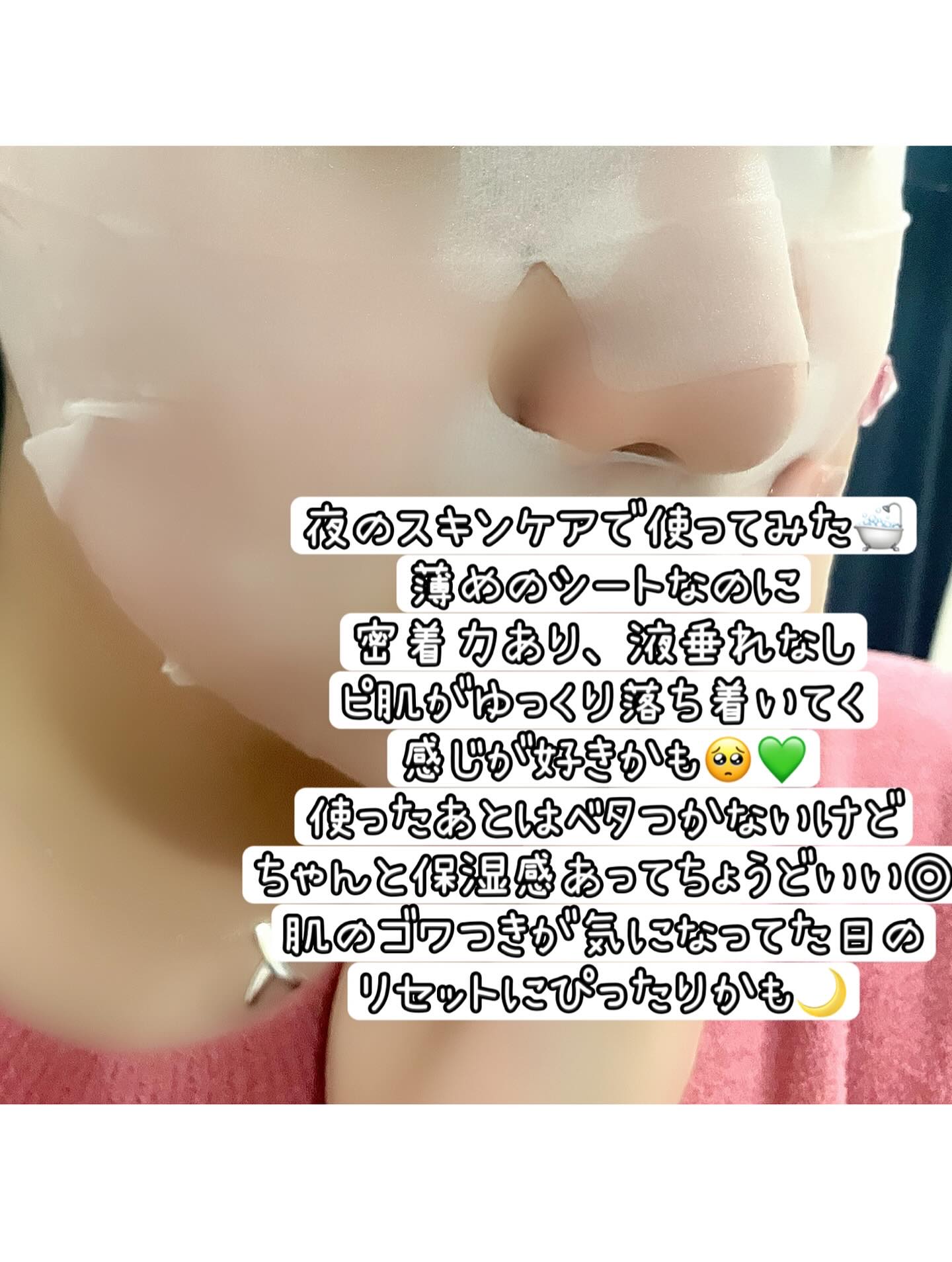 ノスカナイン T セラムマスク S/FATION/シートマスク・パックを使ったクチコミ（3枚目）