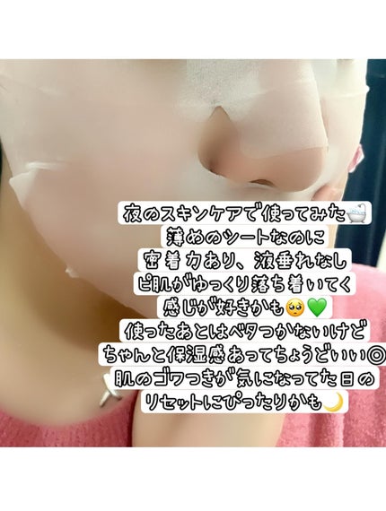 ノスカナイン T セラムマスク S/FATION/シートマスク・パックを使ったクチコミ(3枚目)