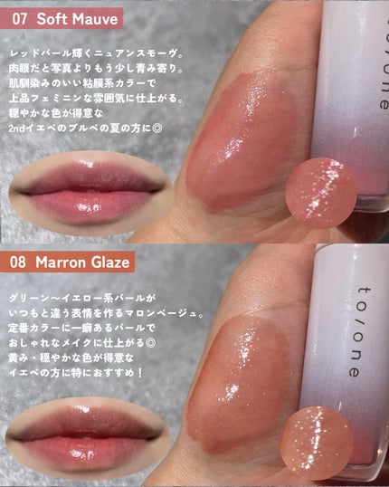 トーン ペタル ブルーミング グロス/to/one/リップグロスを使ったクチコミ(4枚目)