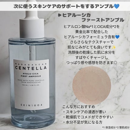 センテラ アンプル/SKIN1004/美容液を使ったクチコミ(3枚目)