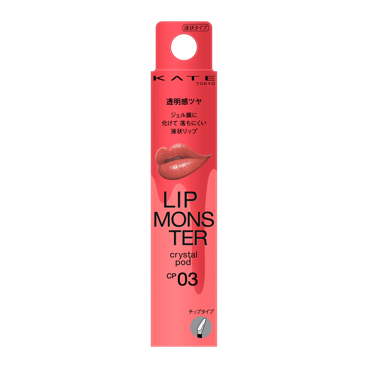 ケイト リップモンスター クリスタルポッド CP03 幻想ラグーン