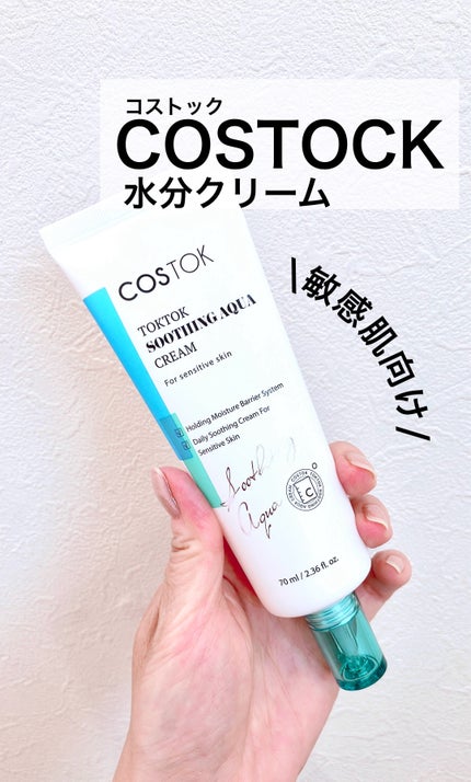 TOKTOK SOOTHING AQUA CREAM /COSTOK/フェイスクリームを使ったクチコミ(1枚目)