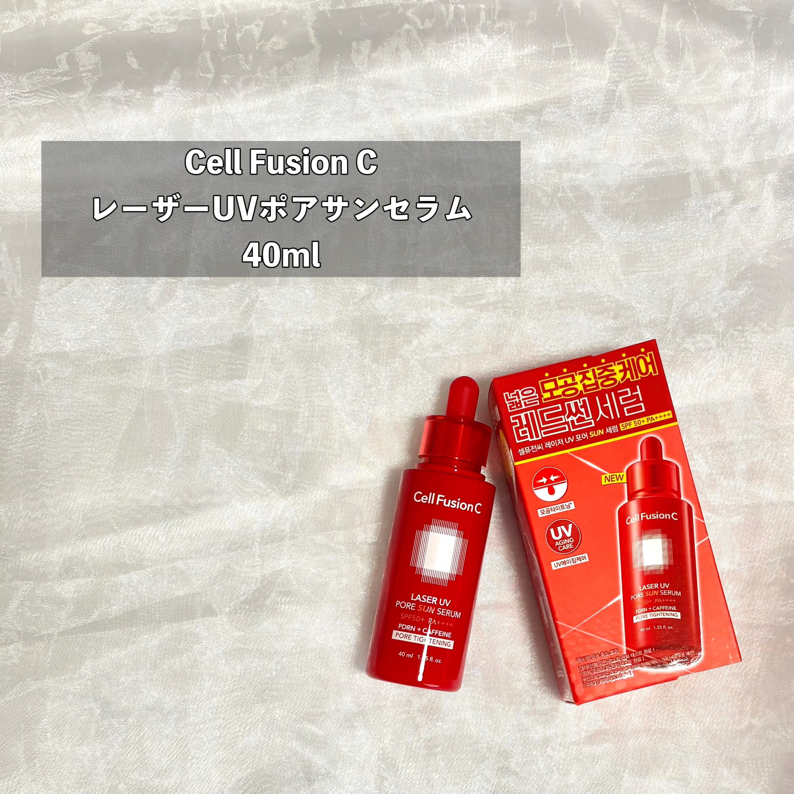 Cell Fusion C レーザーUVポアサンセラム/Cell Fusion C(セルフュージョンシー)/日焼け止めローションを使ったクチコミ（2枚目）