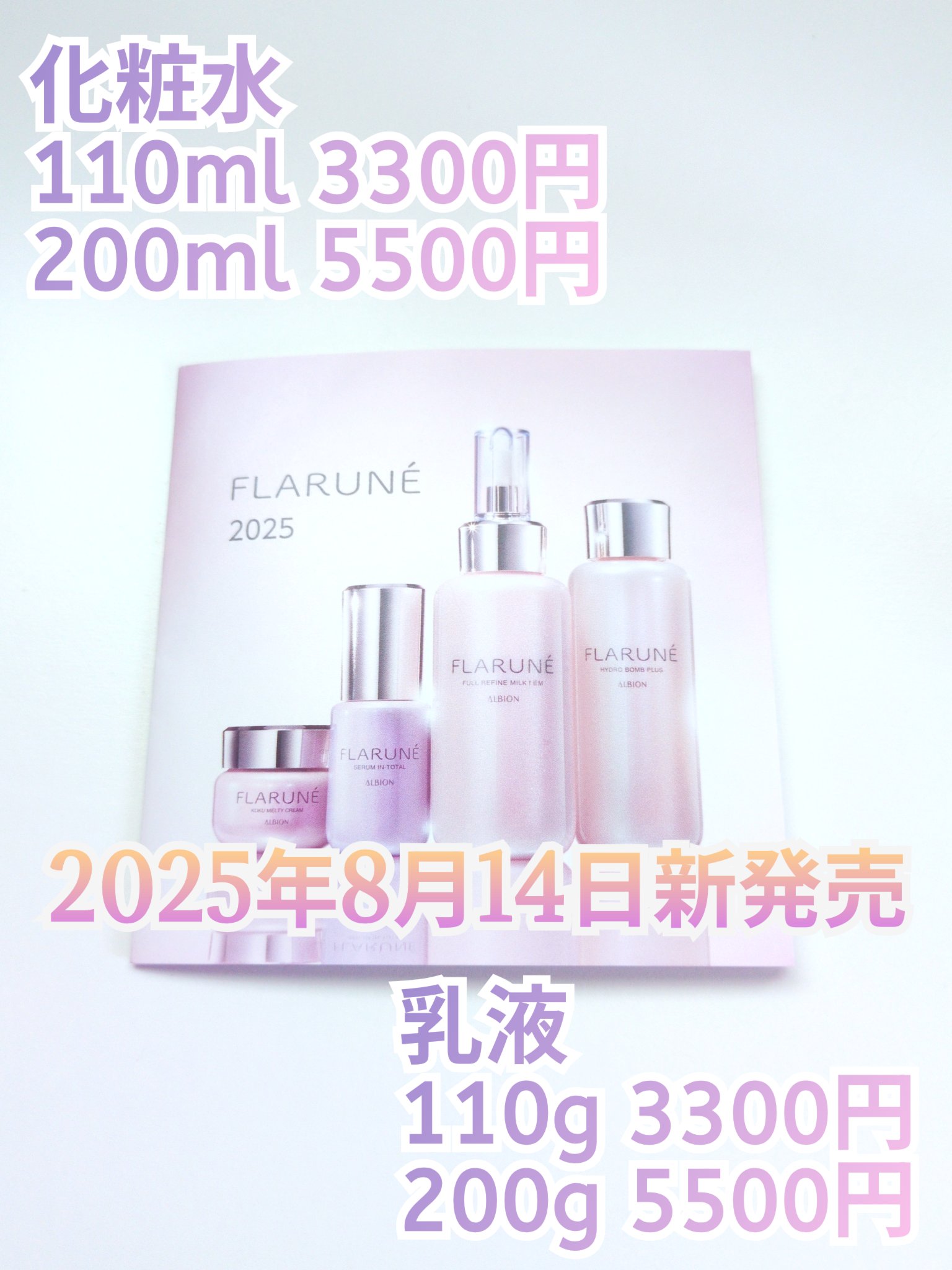 フラルネ ハイドロボム プラス/ALBION/化粧水を使ったクチコミ（1枚目）