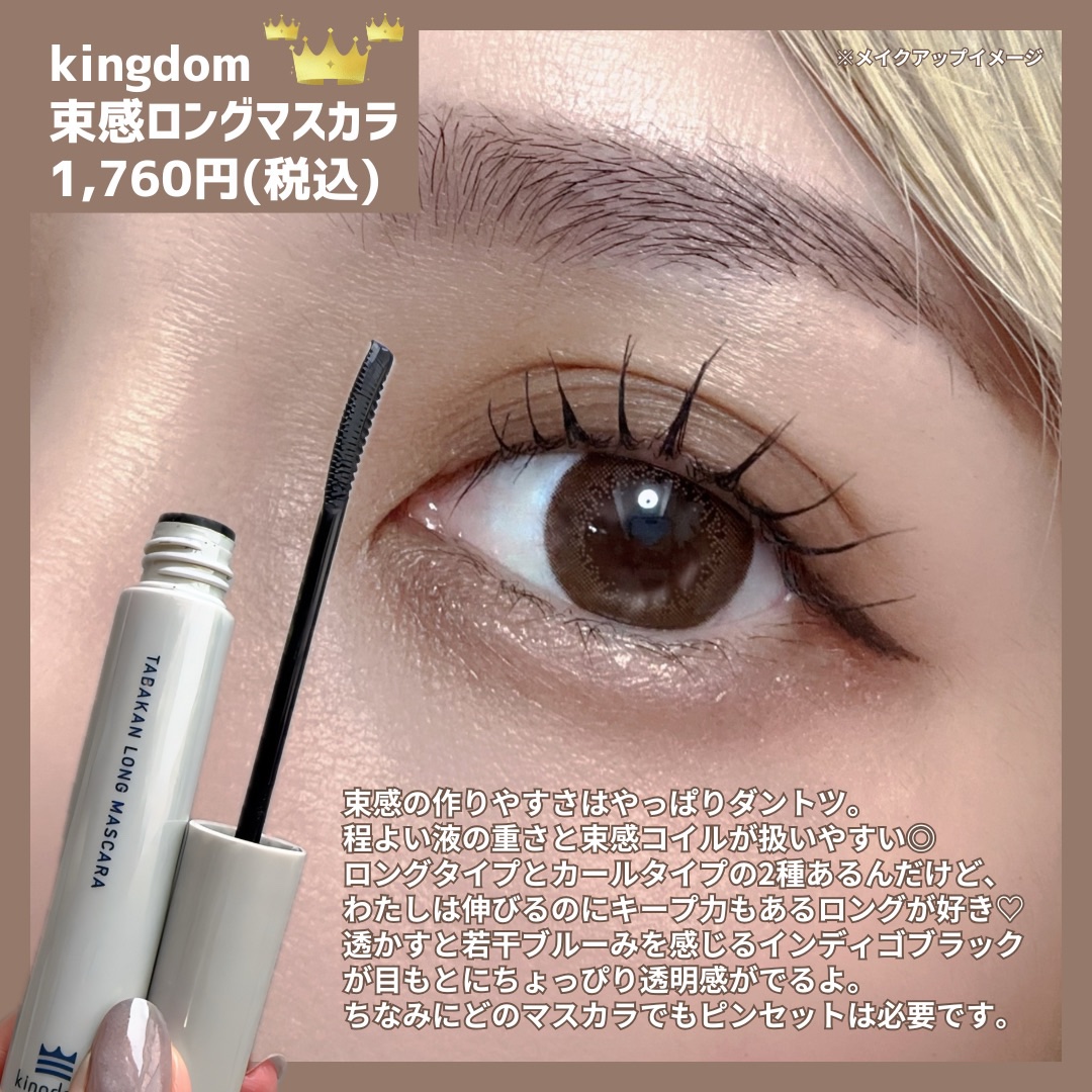 フェアリーカールマスカラ/upink/マスカラを使ったクチコミ（3枚目）