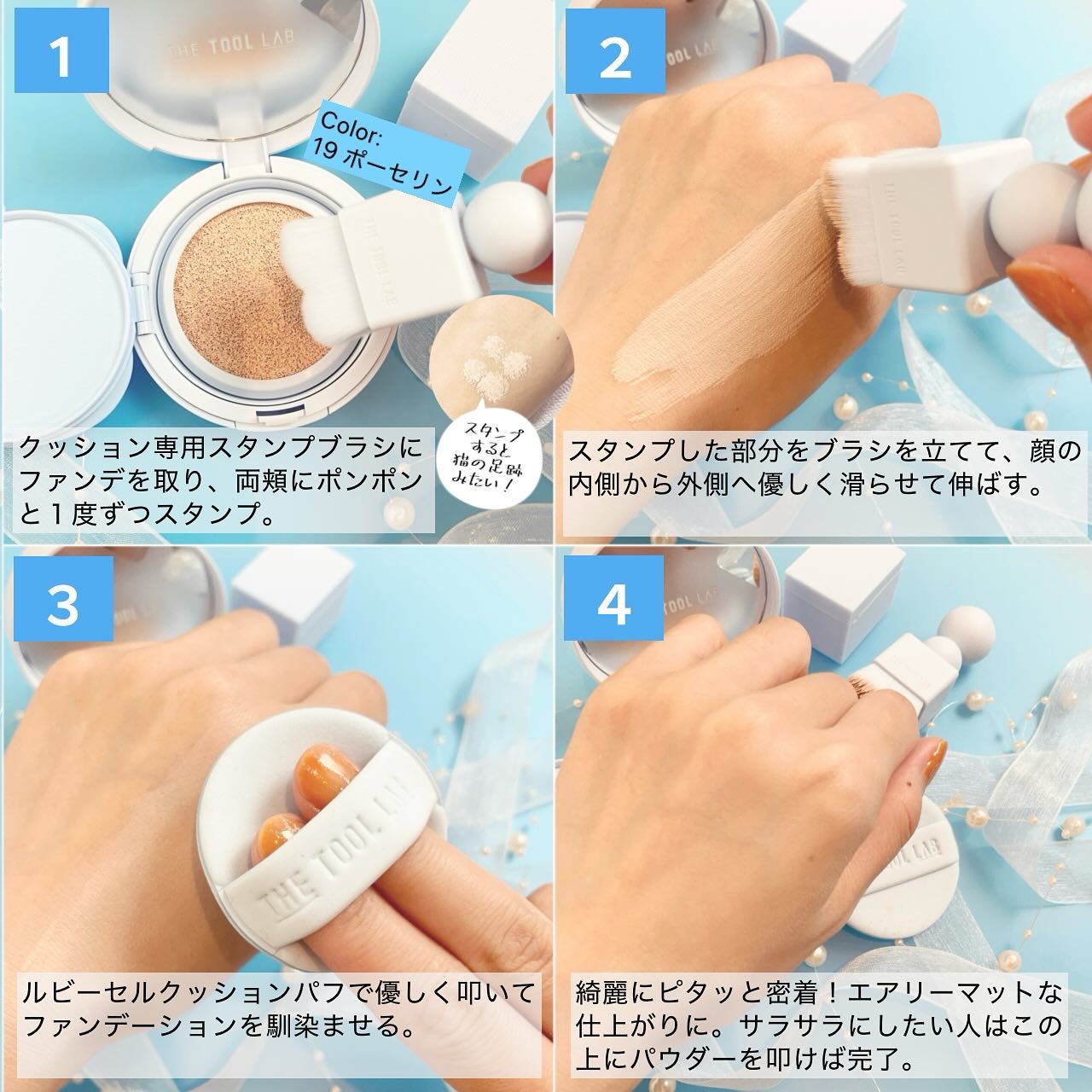 スタンプスキンフィットクッションエアリー/THE TOOL LAB/クッションファンデーションを使ったクチコミ（2枚目）