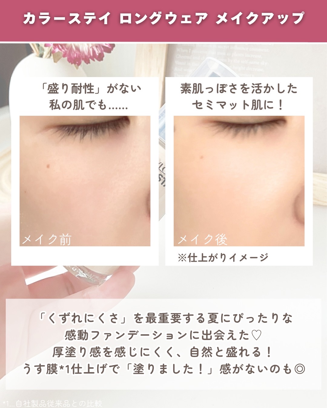 カラーステイ ロングウェア メイクアップ/REVLON/リキッドファンデーションを使ったクチコミ（2枚目）