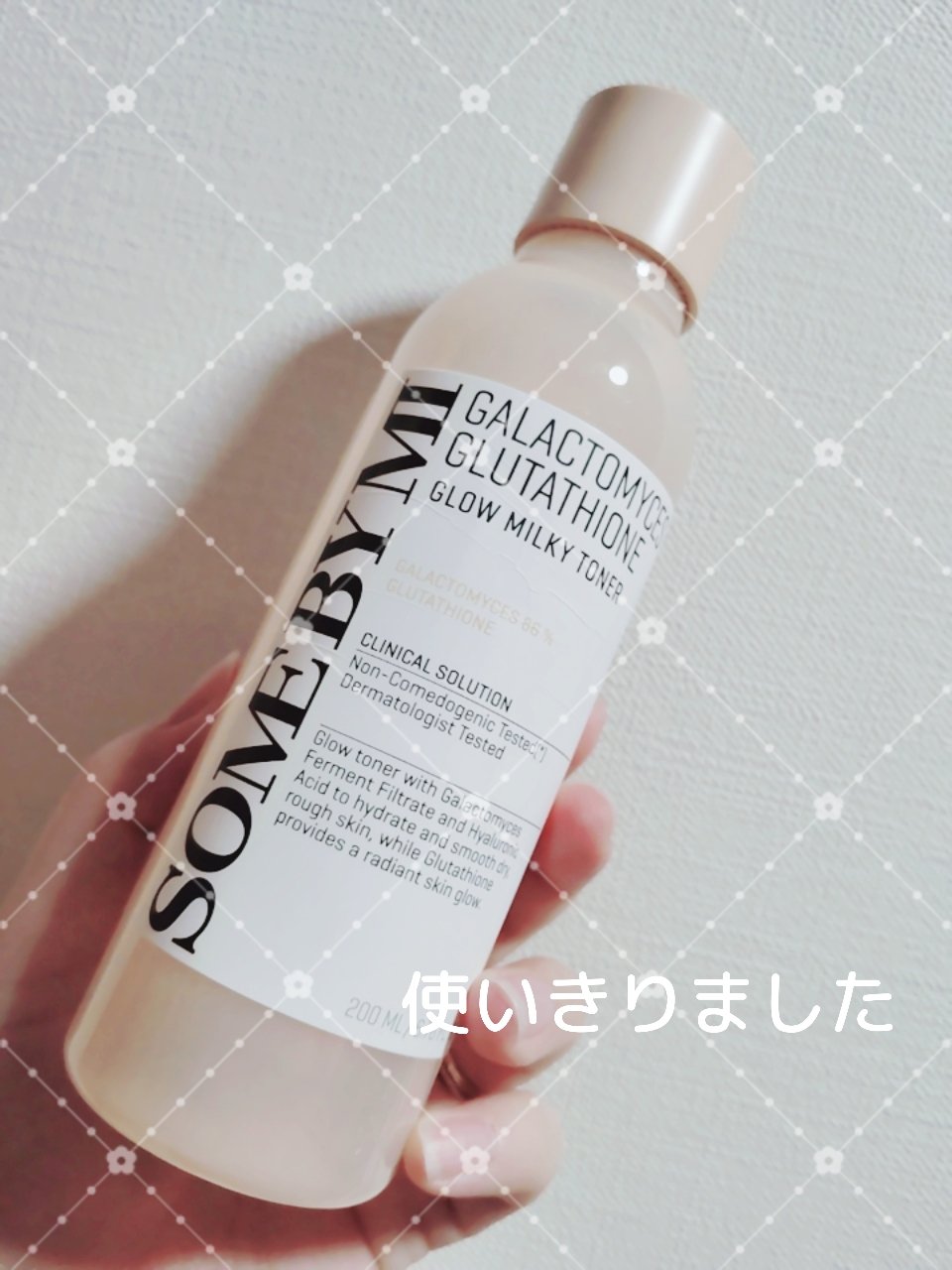 SOME BY MI ガラクトミセスグルタチオングロウミルキートナーのクチコミ「SOME BY MI　ガラクトミセスグルタチオングロウミルキートナー

みなさん、こんばんは☺.....」（1枚目）
