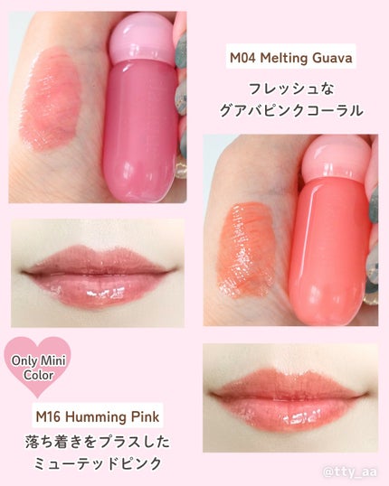 ジューシーデューイグロウティントミニ/dasique/リップティントを使ったクチコミ(3枚目)