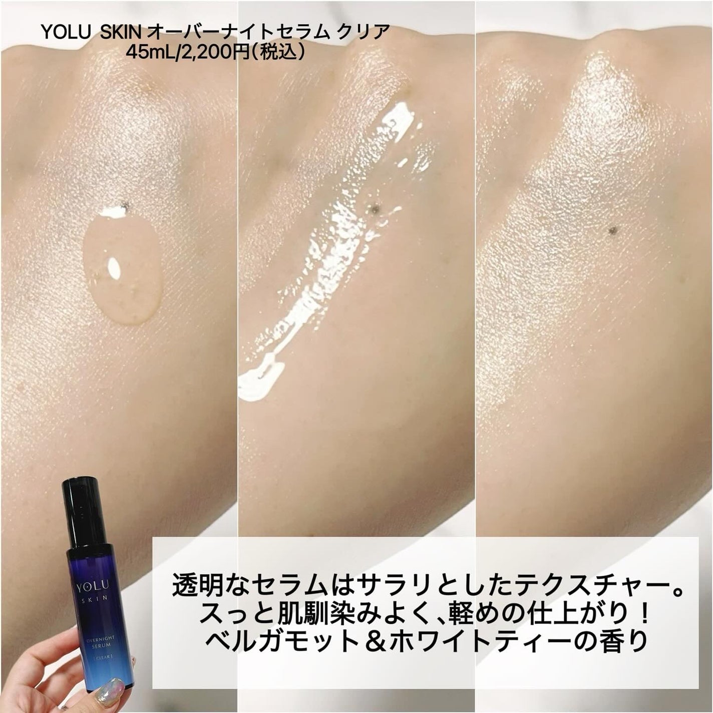 ヨル スキン オーバーナイトセラム モイスト/YOLU/美容液を使ったクチコミ(4枚目)