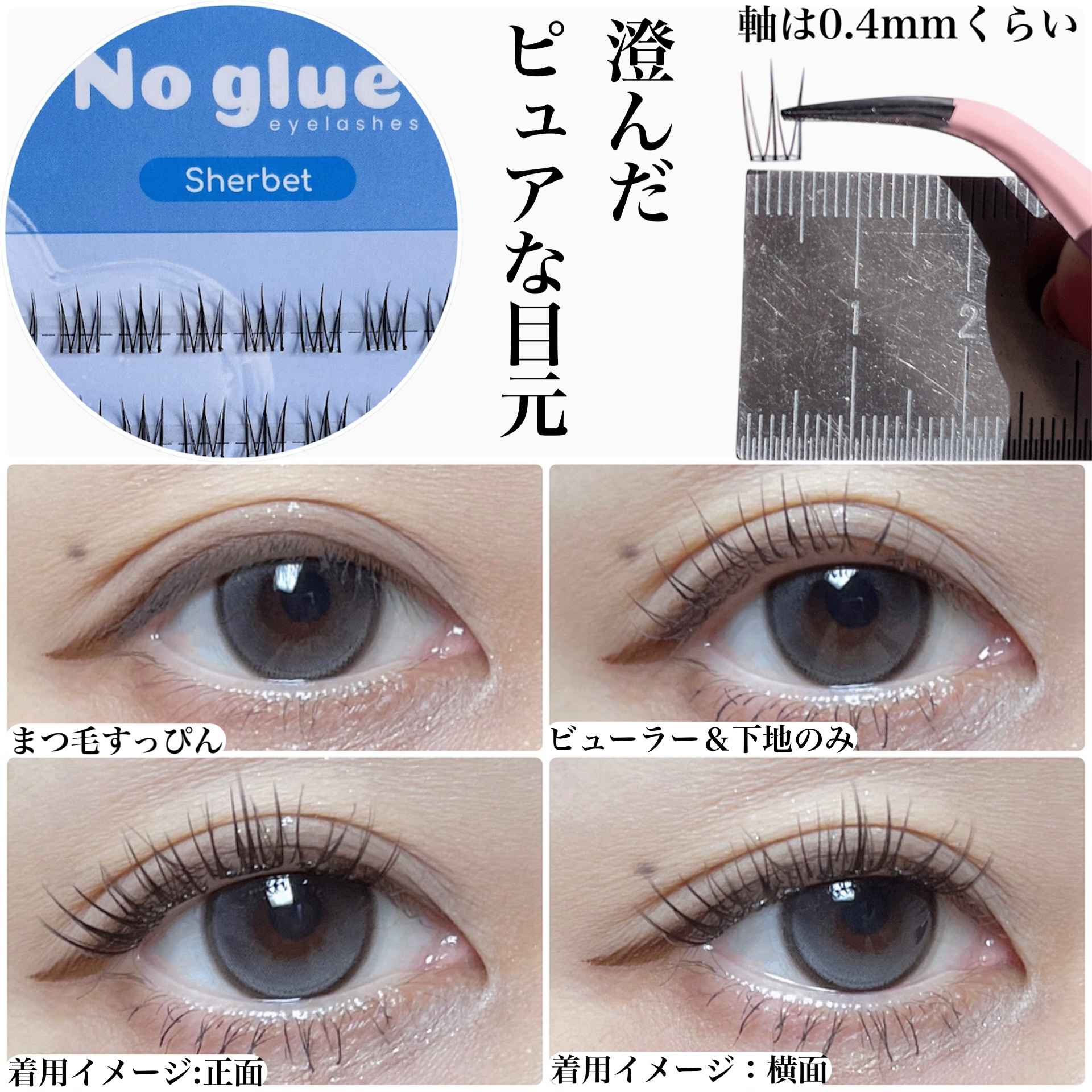 ノーグルーラッシュ/CCAM BBAK/つけまつげを使ったクチコミ（3枚目）