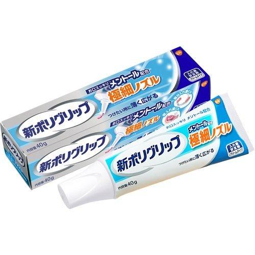 新ポリグリップ 極細ノズル メントール配合 40g