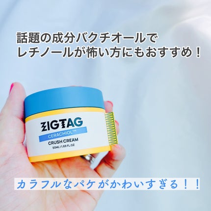 セラチオール クラッシュ クリーム/ZIGTAG/フェイスクリームを使ったクチコミ(2枚目)
