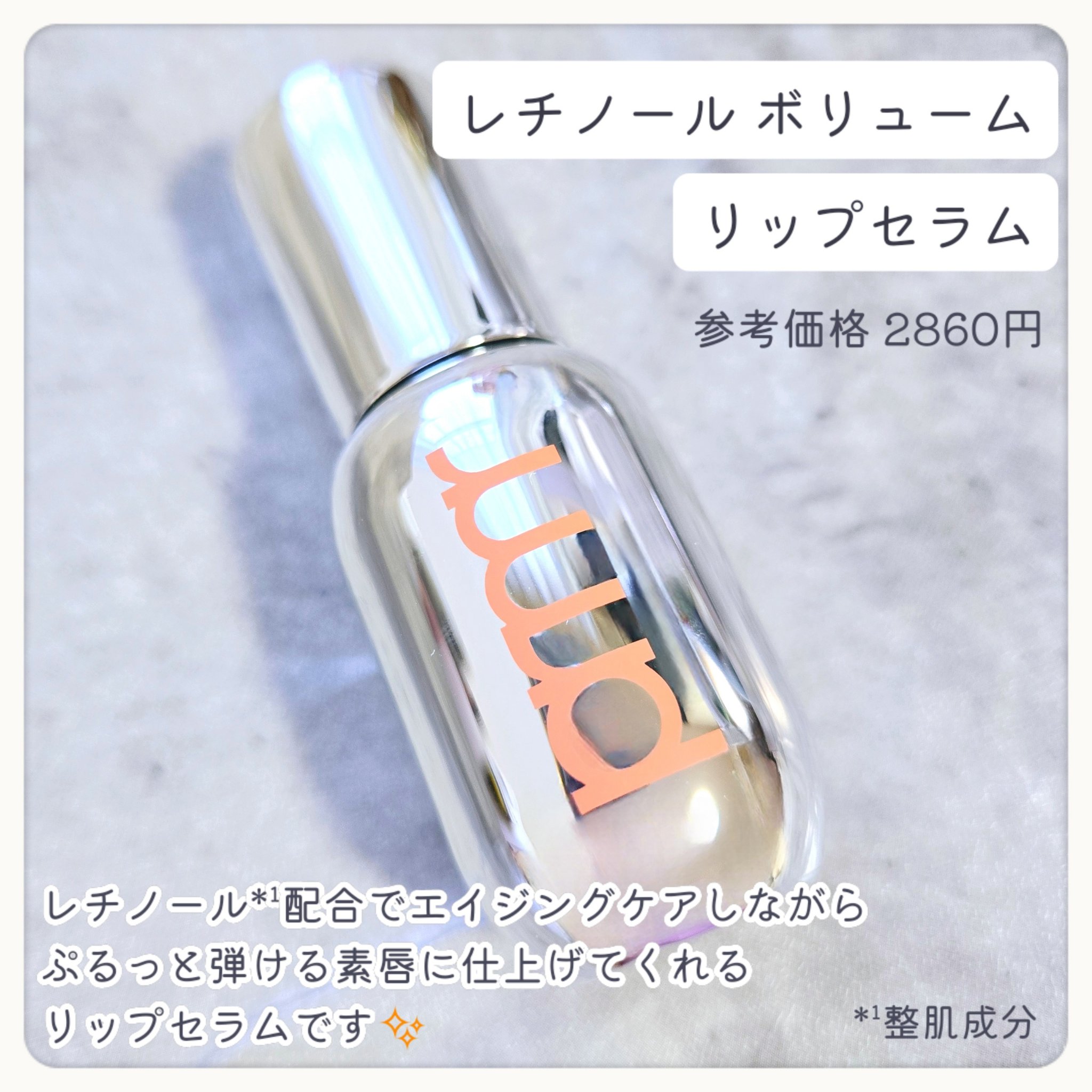 ユース ラディアンス ビタチノール セラム/primera/美容液を使ったクチコミ（2枚目）