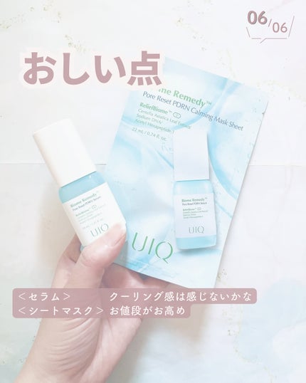 バイオームレメディポアリセットPDRN カーミングマスク/UIQ/シートマスク・パックを使ったクチコミ(7枚目)