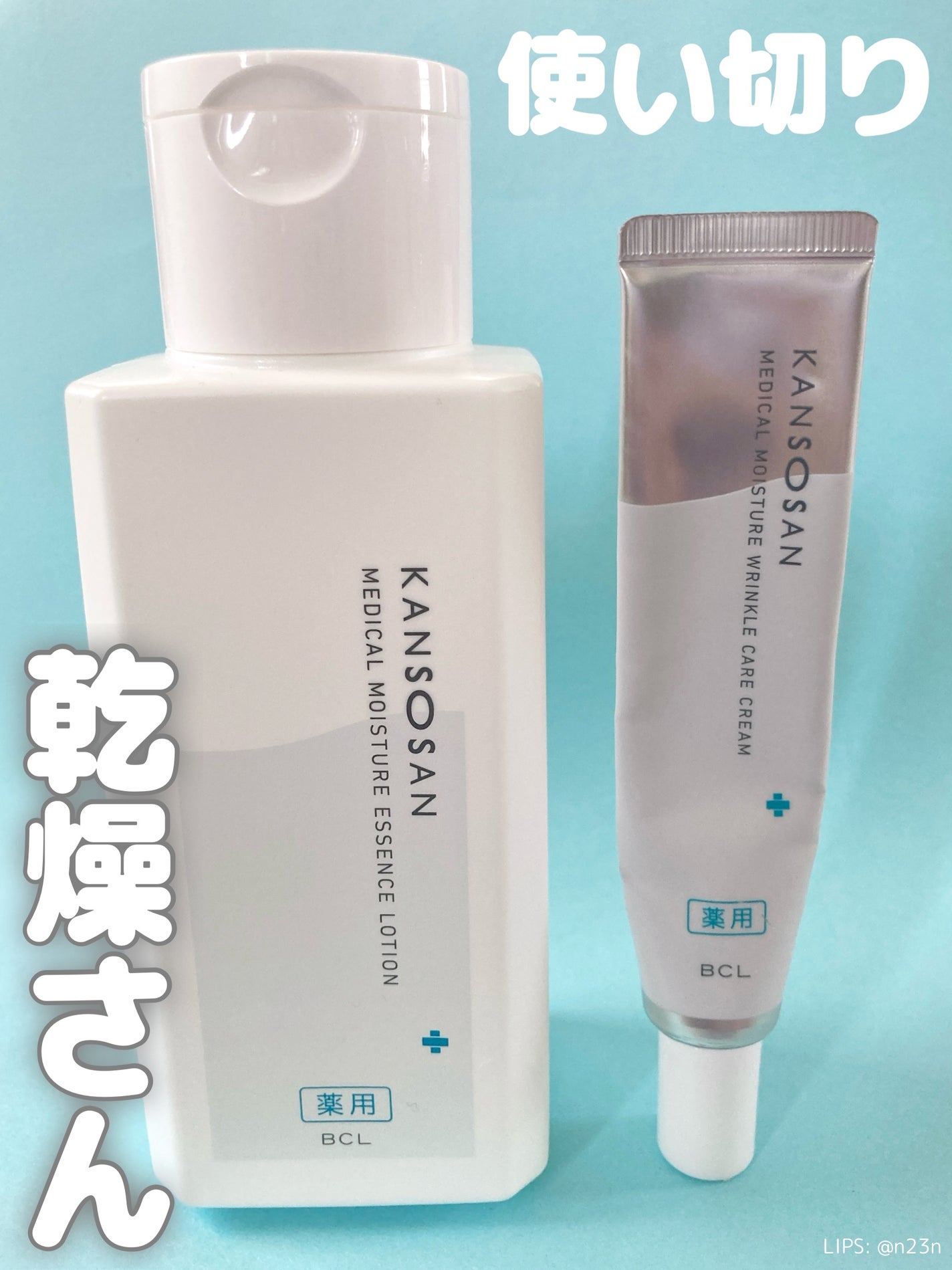 乾燥さん 薬用しっとり化粧液【医薬部外品】/乾燥さん/オールインワン化粧品を使ったクチコミ(1枚目)