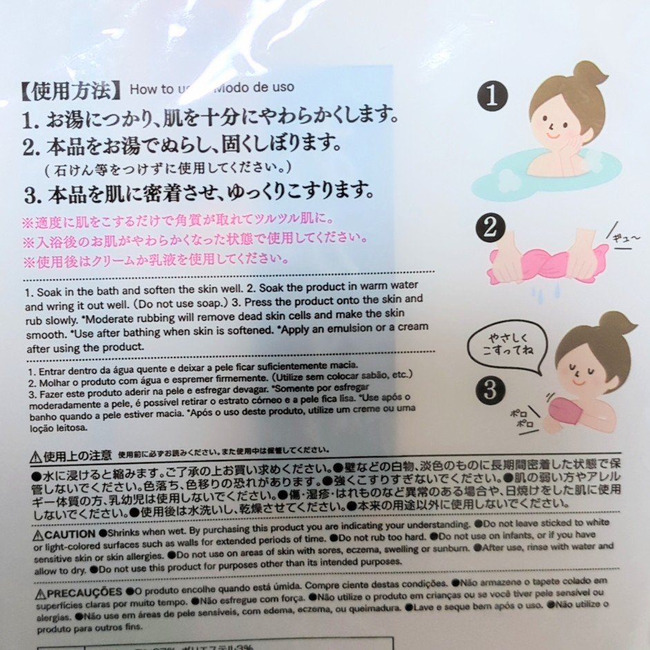 あかすり ミトン/DAISO/バスグッズを使ったクチコミ（2枚目）