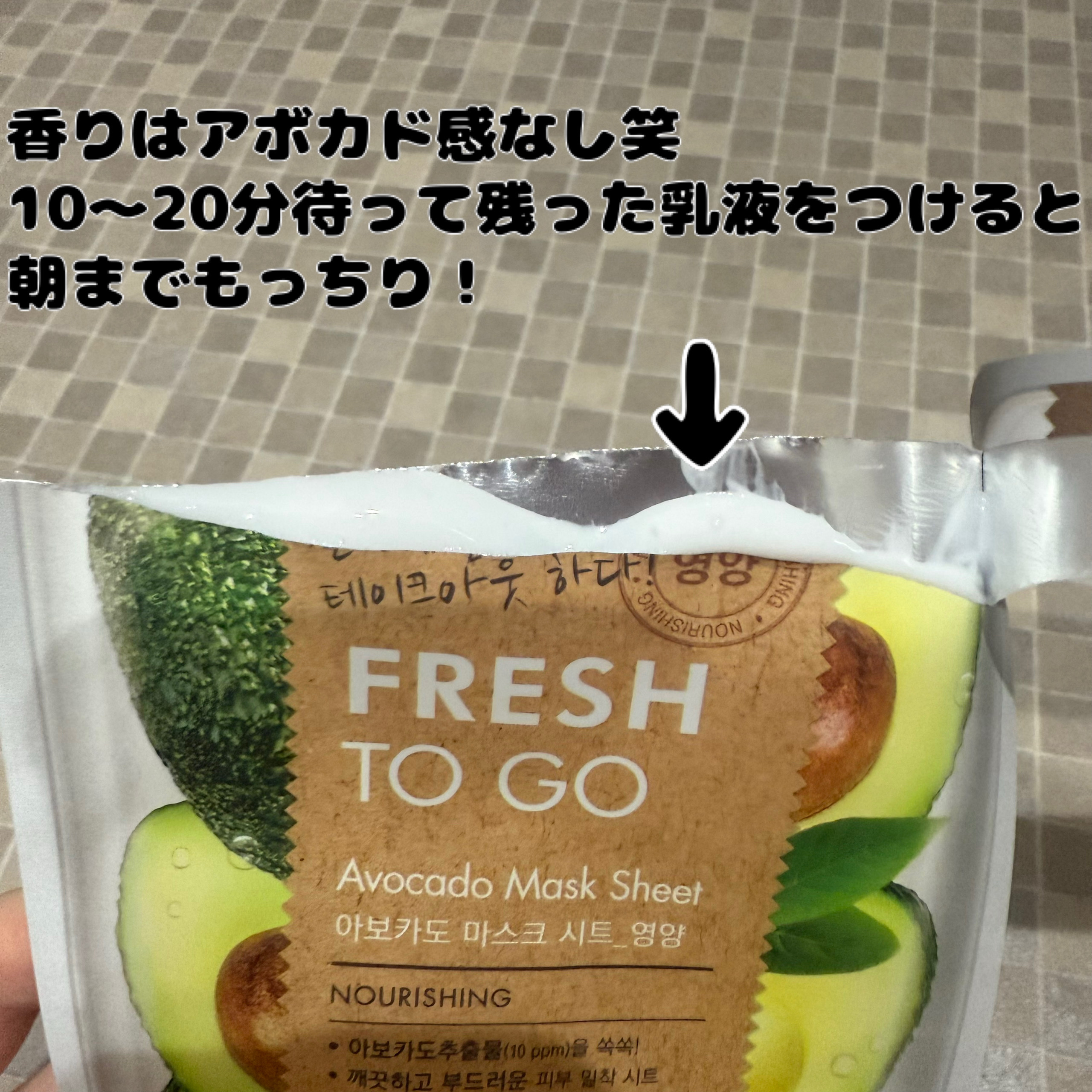 Fruit Sheet Mask /TONYMOLY/シートマスク・パックを使ったクチコミ（3枚目）