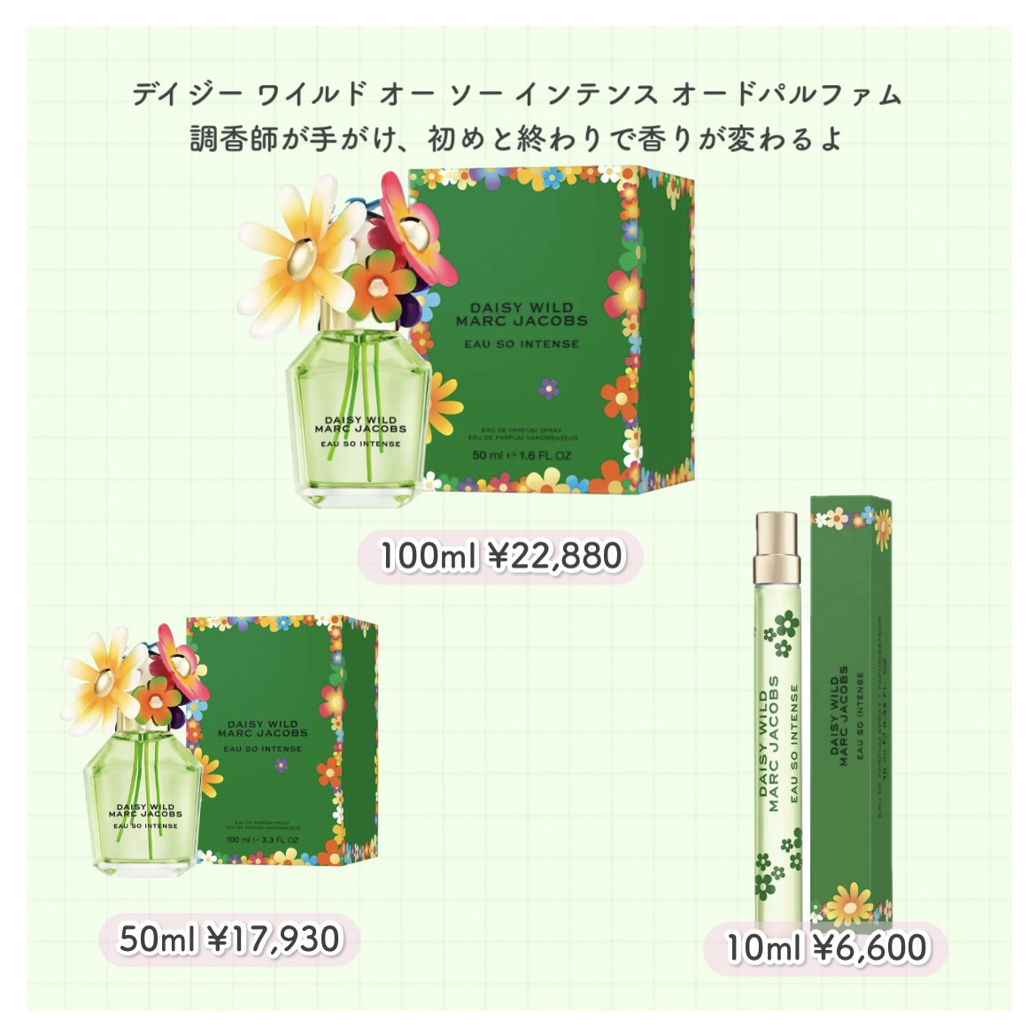 マーク ジェイコブス デイジー ワイルド オー ソー インテンス オードパルファム/MARC JACOBS/香水(その他)を使ったクチコミ（2枚目）