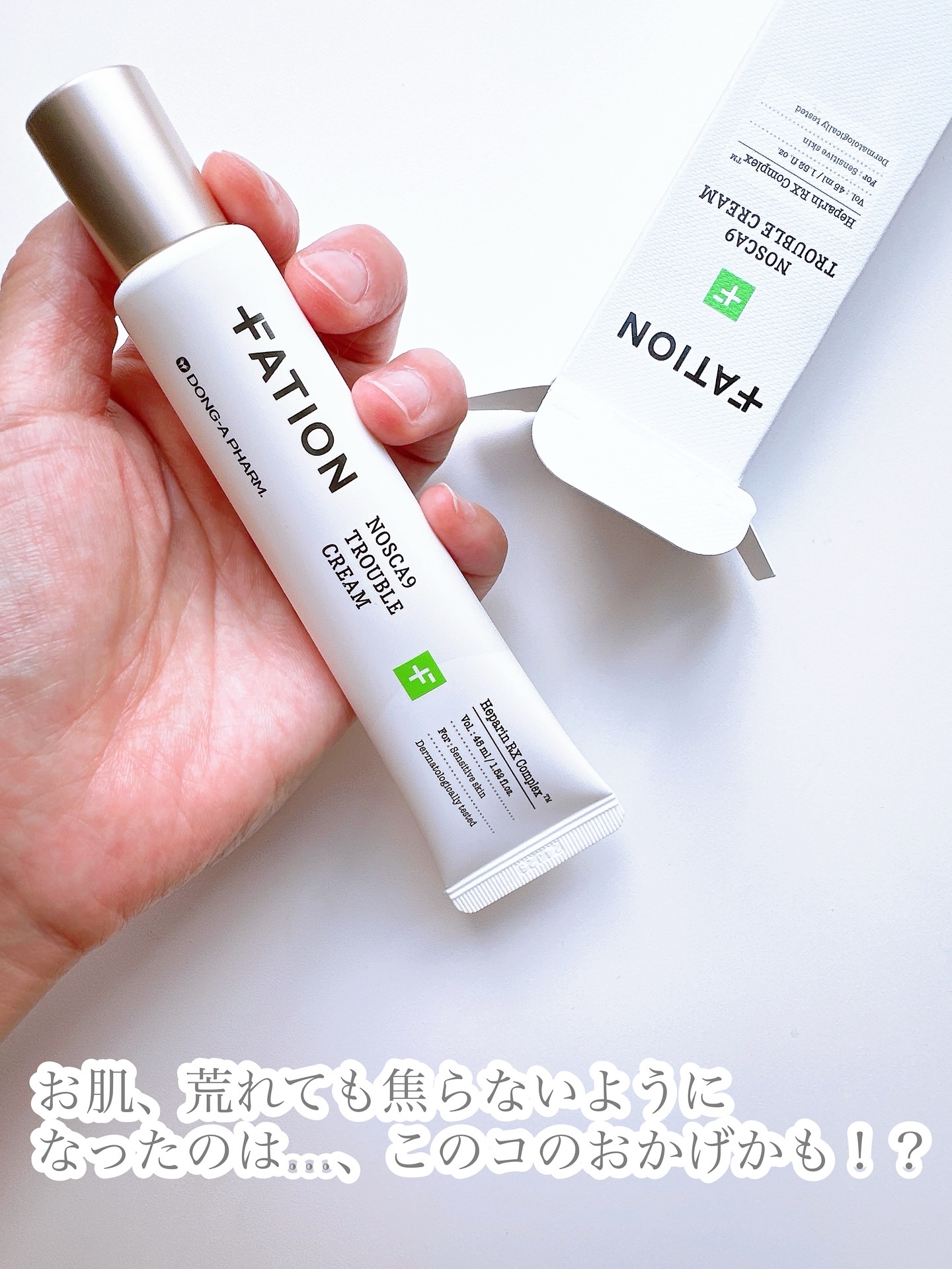 ノスカナイン トラブルクリーム/FATION/フェイスクリームを使ったクチコミ（2枚目）