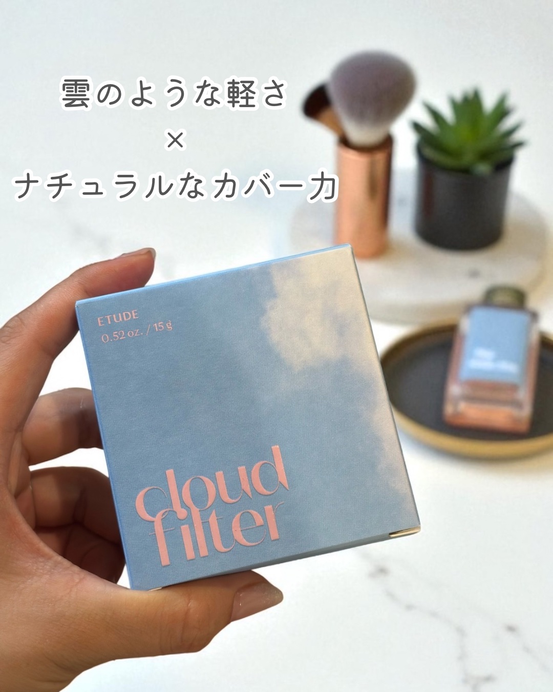 クラウドフィルタークッション/ETUDE/クッションファンデーションを使ったクチコミ（3枚目）