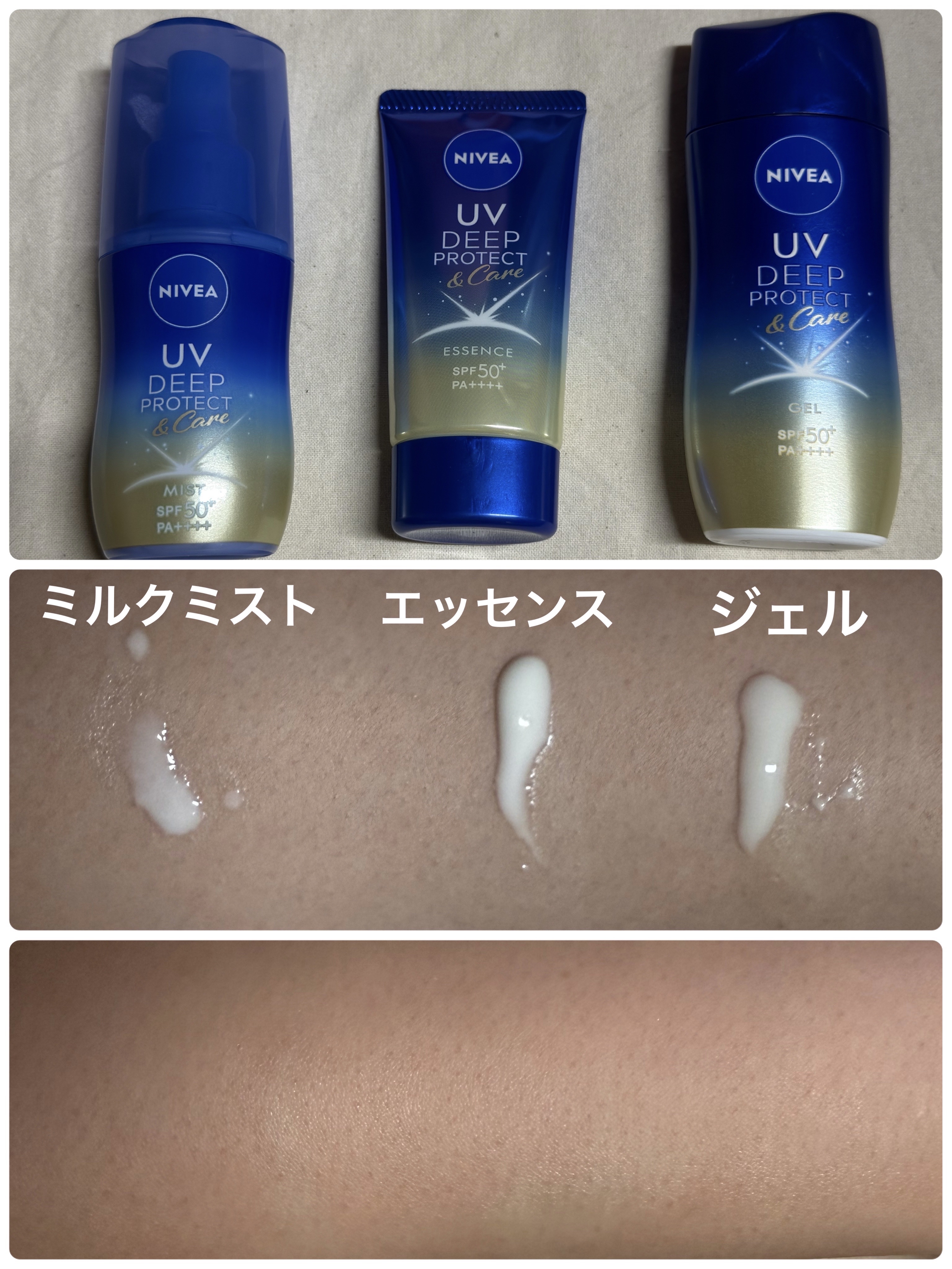 ニベアUV ディープ プロテクト＆ケア エッセンス/ニベア/日焼け止めローションを使ったクチコミ（2枚目）