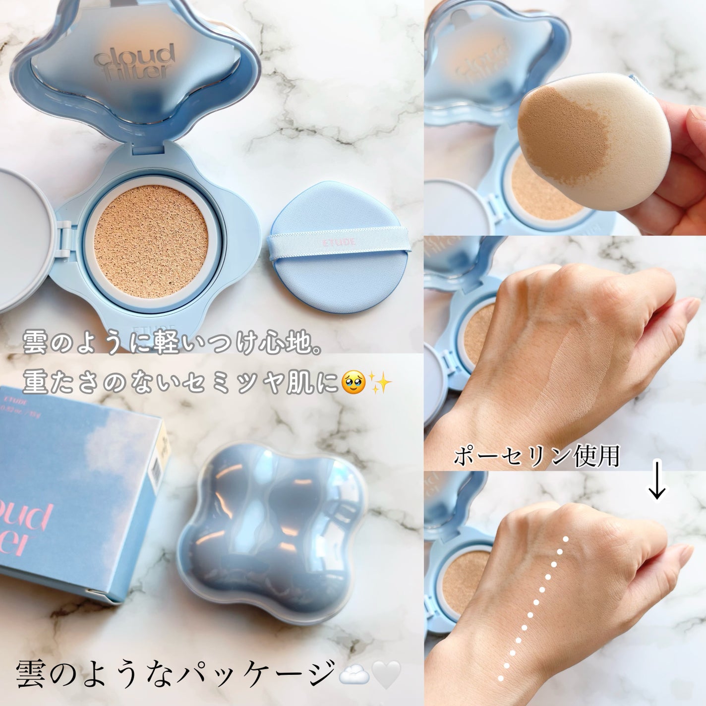 クラウドフィルタークッション/ETUDE/クッションファンデーションを使ったクチコミ(2枚目)