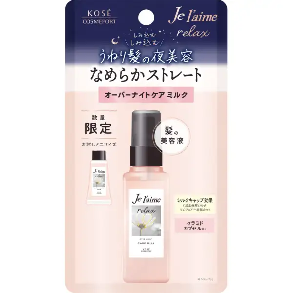 お試し（20mL）
