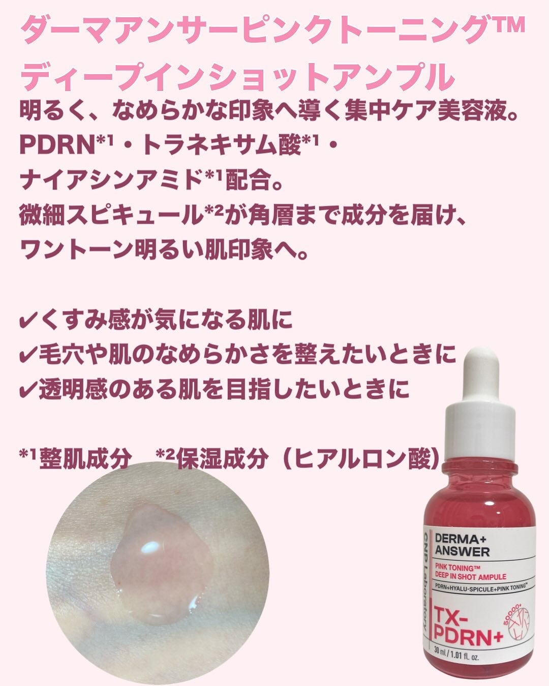 ダーマアンサー PDRN アクティブブースト1:1アンプル/CNP Laboratory/美容液を使ったクチコミ(4枚目)