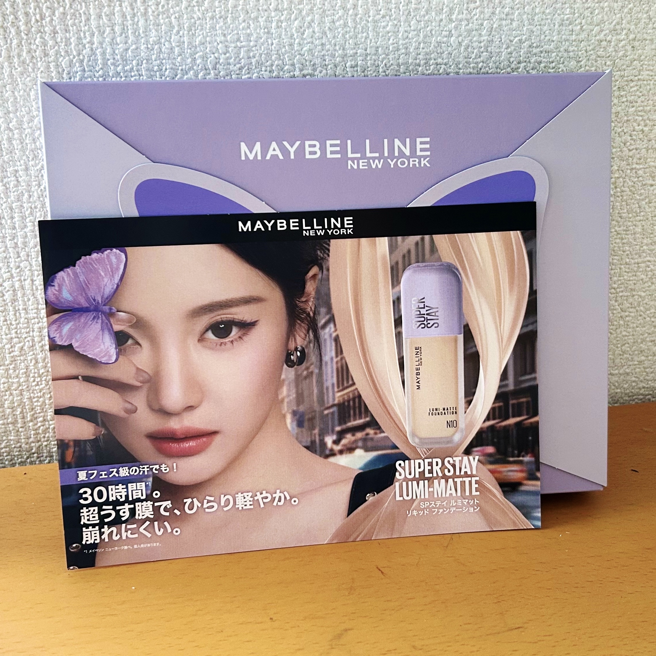 SPステイ ルミマット リキッド ファンデーション/MAYBELLINE NEW YORK/リキッドファンデーションを使ったクチコミ（1枚目）