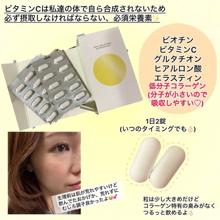 コラーゲンフォースキン/iHEAL/美容サプリメントを使ったクチコミ(2枚目)