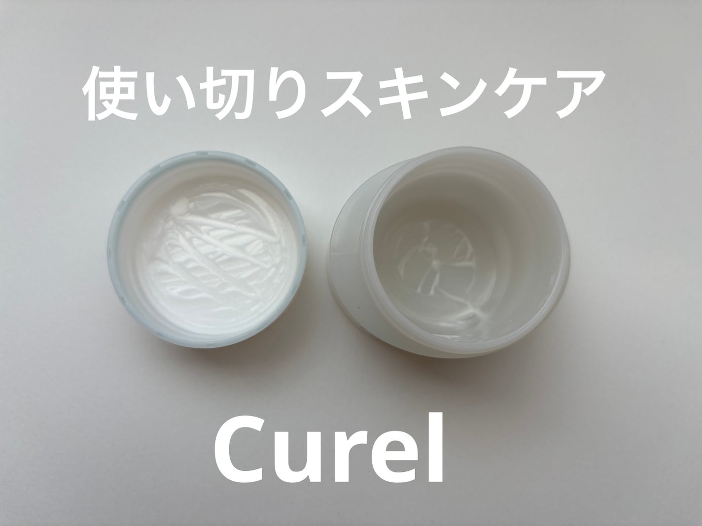 潤浸保湿 フェイスクリーム/キュレル/フェイスクリームを使ったクチコミ(1枚目)