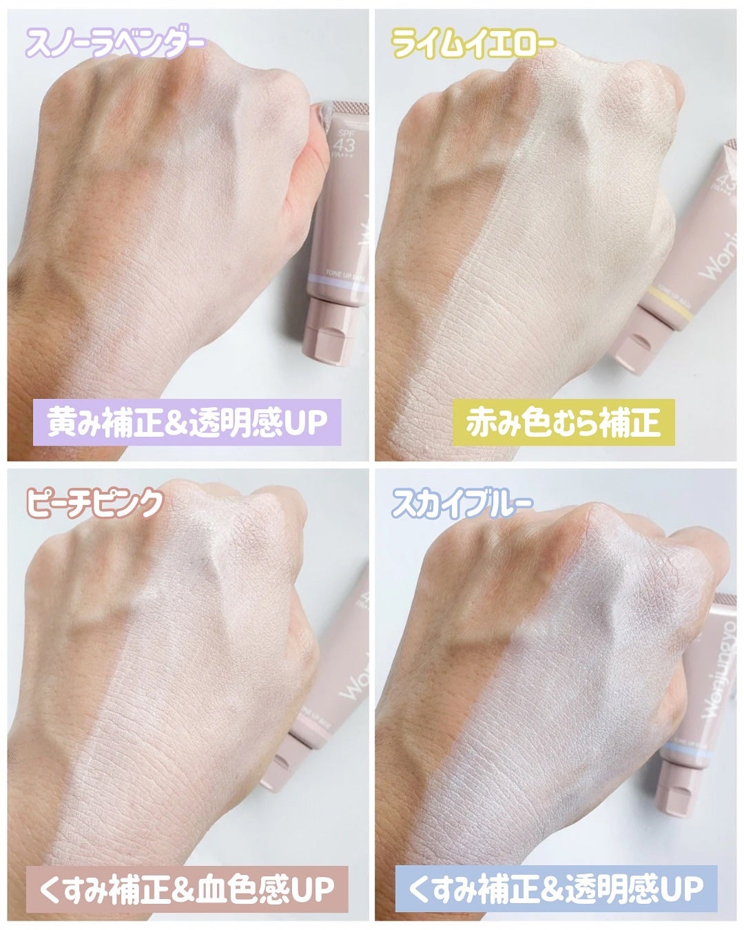 Riho | 集英社MAQUIAエキスパート on LIPS 「透明感アップの新色登場💜#ウォンジョンヨの人気下地「トーンアッ..」(7枚目)