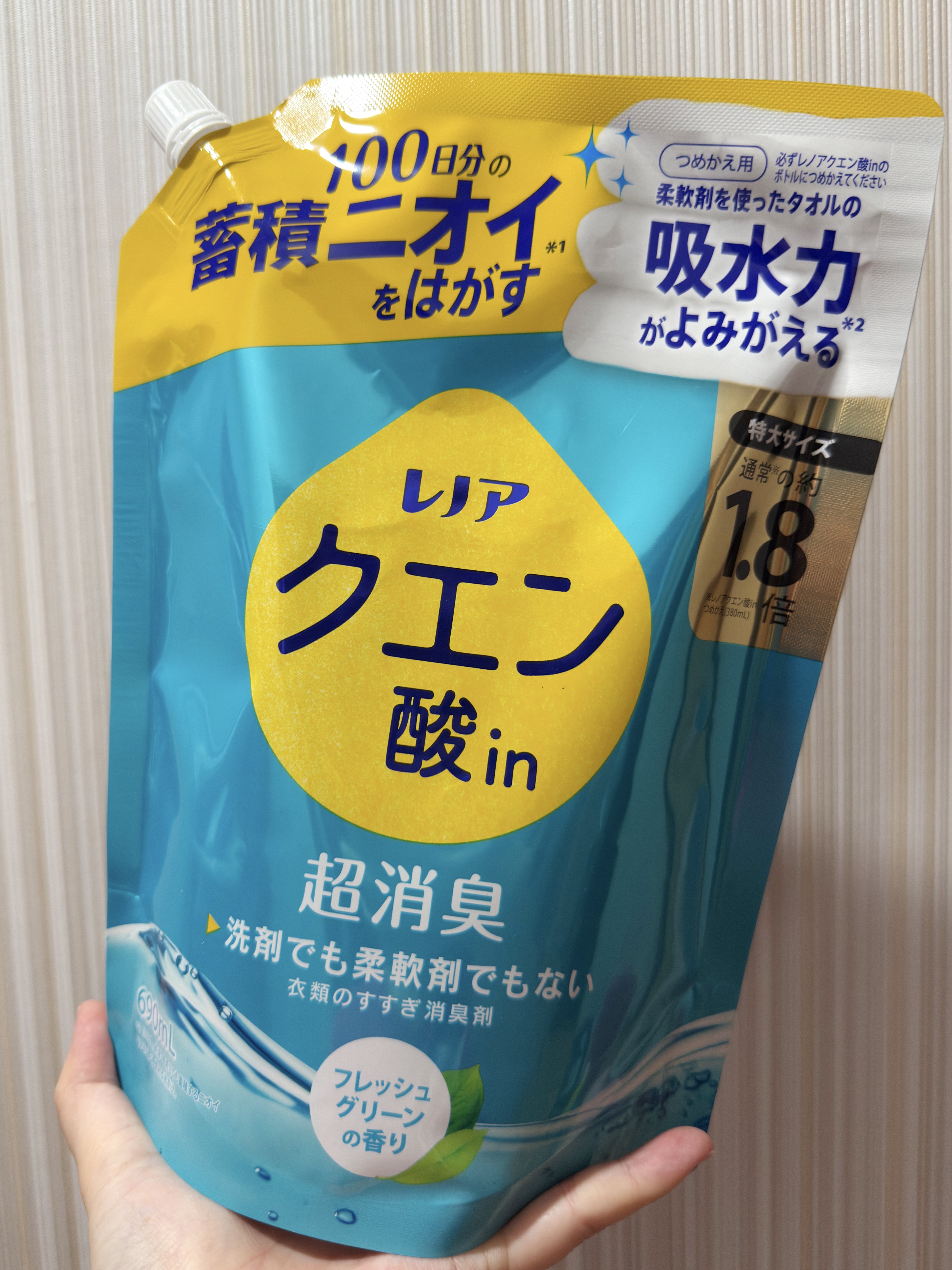レノア クエン酸in超消臭 フレッシュグリーンの香り/レノア/柔軟剤を使ったクチコミ（1枚目）
