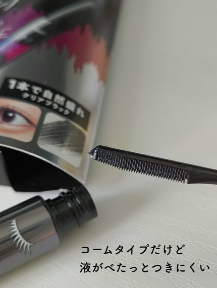 ケープ フォーアクティブ カールロックマスカラ下地/ケープ/マスカラ下地を使ったクチコミ(4枚目)